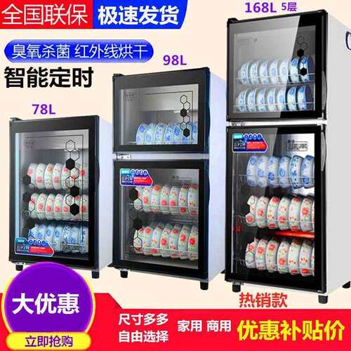 百安居消毒柜大型商用消毒碗柜双单门不锈钢家用立式碗筷密胺餐具