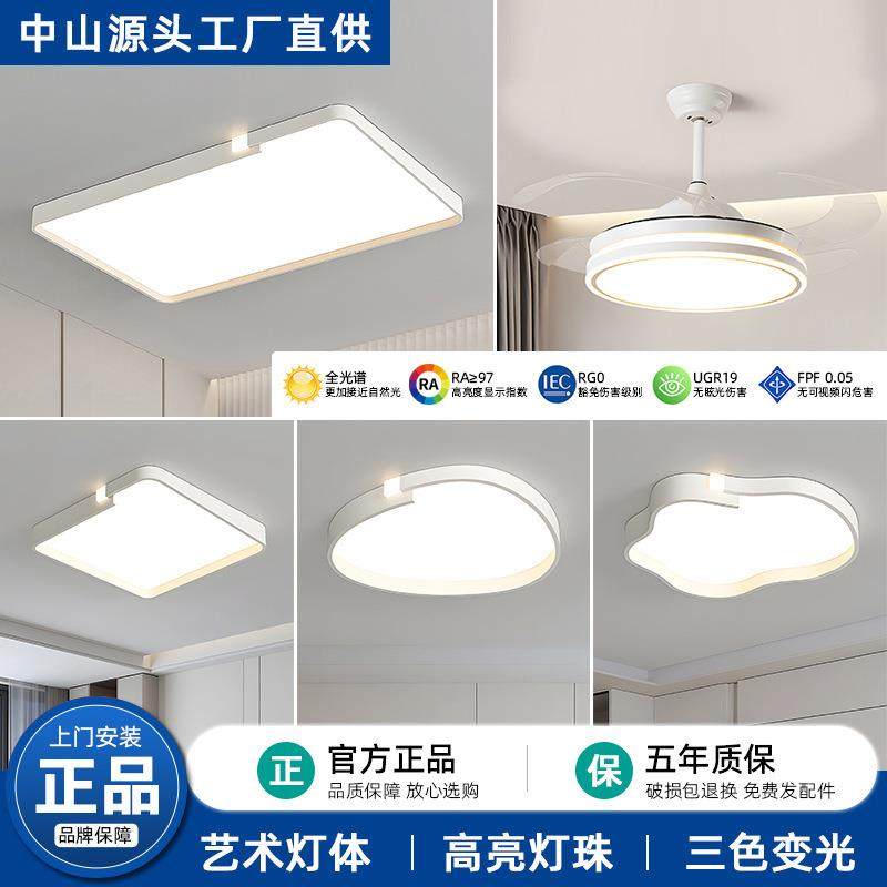 中山家装灯饰全光谱吸顶灯护眼客厅灯现代简约大气超薄奶油风主灯,3C数码配件,USB灯,淘宝优惠券,粉丝福利购,淘宝优惠卷