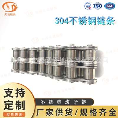 SS20A-2工业输送链条单双排短节距滚子链06B08A304不锈钢链条
