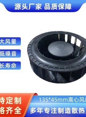 RER125-19/14N高风量高静压低噪音长寿命13545离心风扇