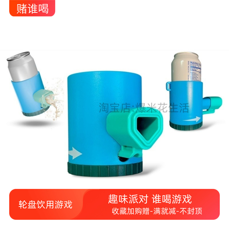 趣味派对游戏左轮赌喝酒轮盘