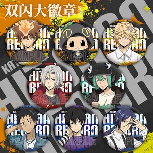 家庭教师动漫吧唧徽章里包恩十代目弗兰云雀恭弥沢田纲吉吧唧谷子