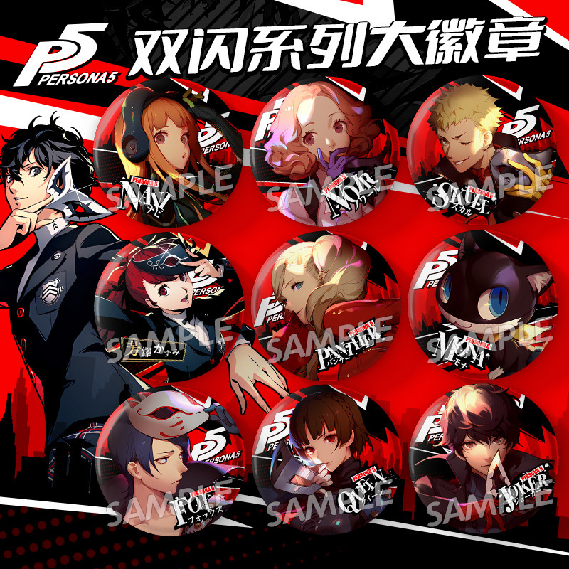 女神异闻录P5‌‌高卷杏‌雨宫莲‌摩尔加纳‌双闪75mm大徽章吧唧