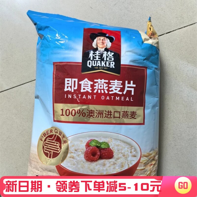 【新日期】桂格澳洲进口燕麦片400g袋装即食冲饮营养代餐谷物原味