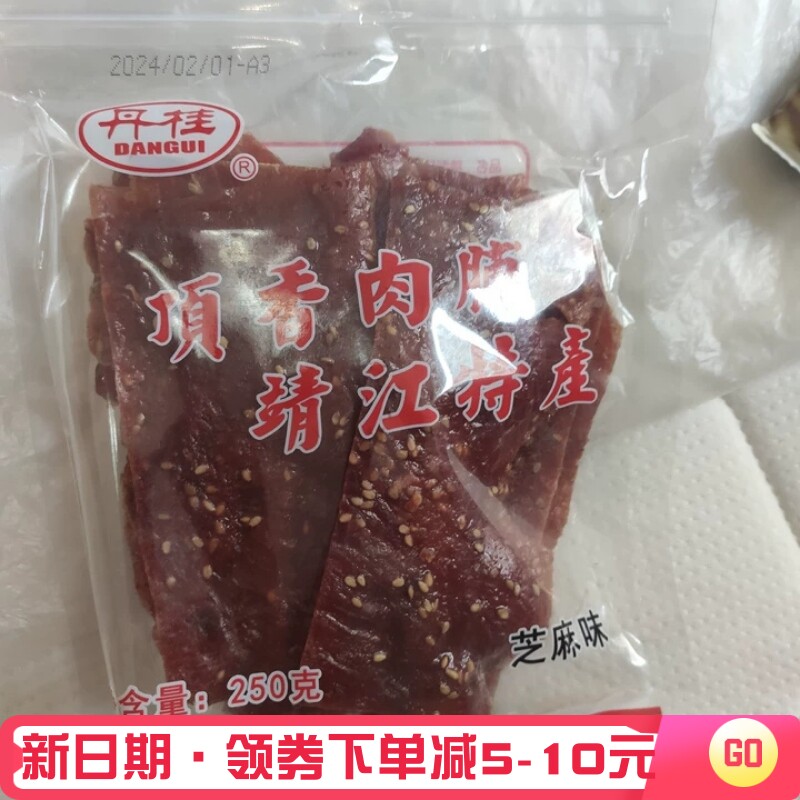 【新日期】丹桂靖江特产肉类零食丹桂猪肉脯250g肉干 干付片顶香
