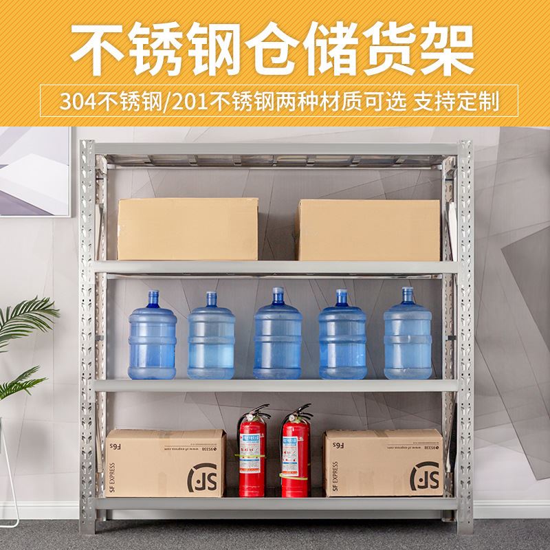 304不锈钢货架重型仓储架无尘车间仓库冷藏库房地下室多层置物架