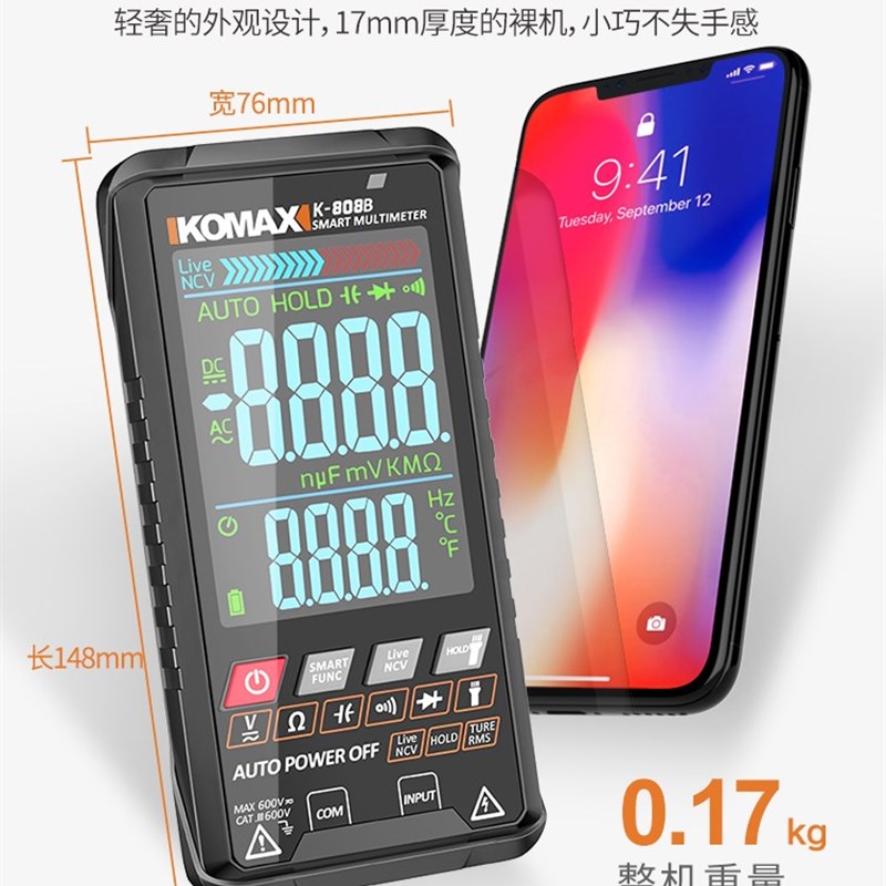 好货数字高精度电子万用表全自动智能防烧电工小型多功能便携式表