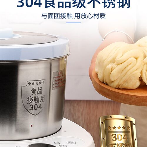好货和面机家用小型全自动厨师机智能醒面活面一体机大容量盆式揉
