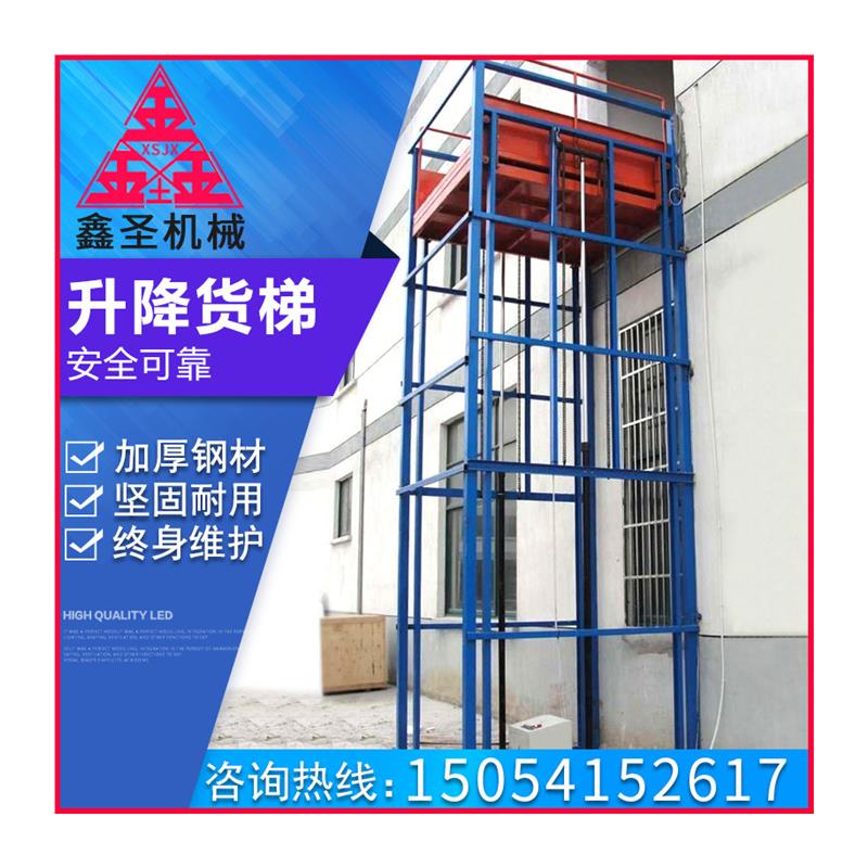 新品升降机货梯厂房仓库液压提升机电动固定导轨式单双轨货物简易