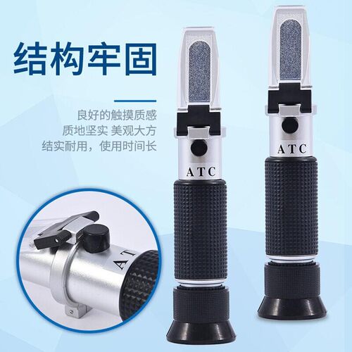 好货糖度计折光仪水果甜度测糖仪豆浆牛奶浓度波蜂蜜计盐度计液体