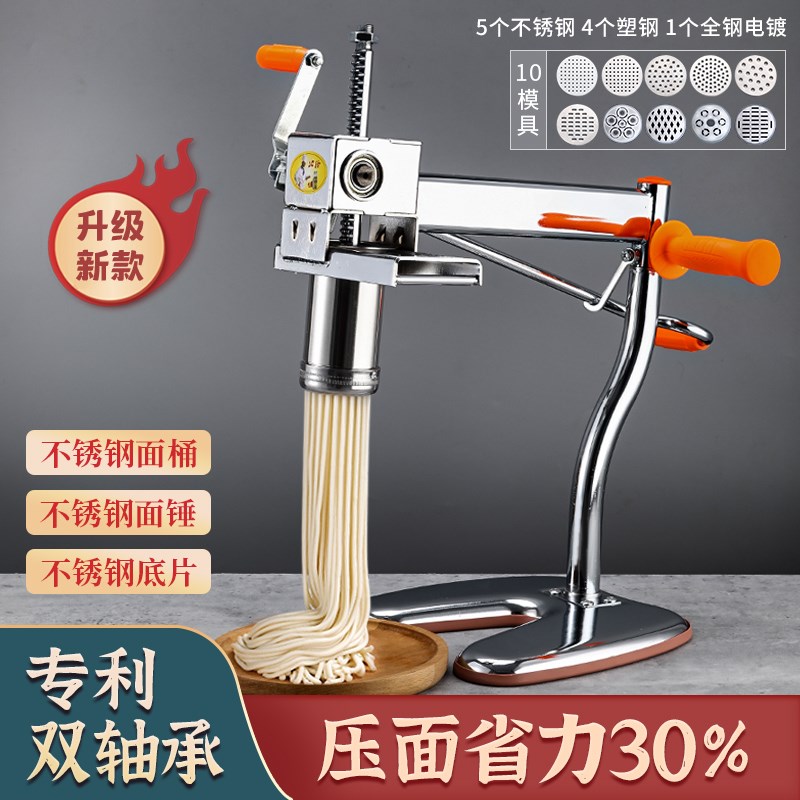 新品北格饸饹机家用手动不锈钢压粉条河捞机面条机制面机小型饸络
