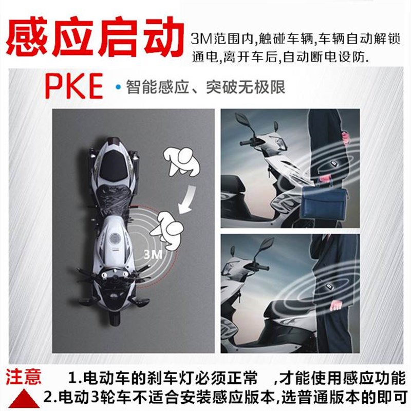 好货.电动车双向防盗报警器6V-96V感应启动锁电机防偷电瓶会报警