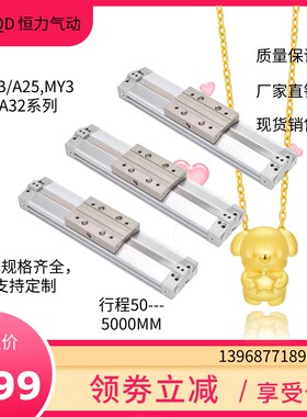 极速机械接合式无杆气MY3B25-300-400-500L/MY3A25-100-200-300-4