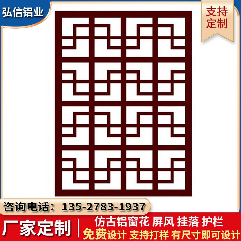 【热卖】中式铝合金窗花仿古木纹烤漆防盗网铝窗花阳台防护栏定制