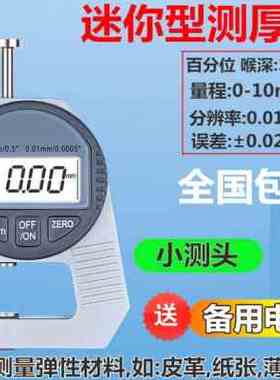 数显大量程海绵测厚规 泡沫泡棉厚度计025120MM测头30MM测厚仪