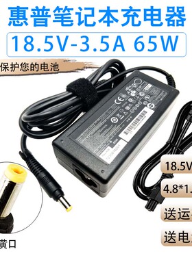 惠普康柏充电器V3000 520 CQ515笔记型电脑配接器18.5V3.5A电源线