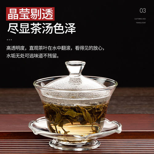 好货玻璃盖碗茶杯功夫茶具套装加厚透明泡茶壶手工大号敬茶三才碗