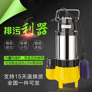 不锈钢电机外壳污水泵 550W流量大扬程高 不锈钢污水泵WQ5-10-550