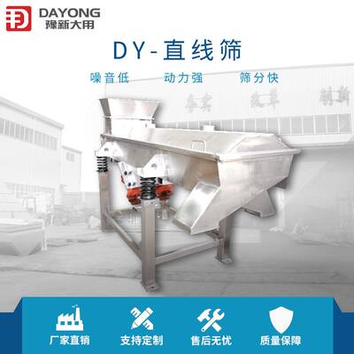 极速碳酸钙筛选机 小型钢球型分层设备 水平式直线振动筛