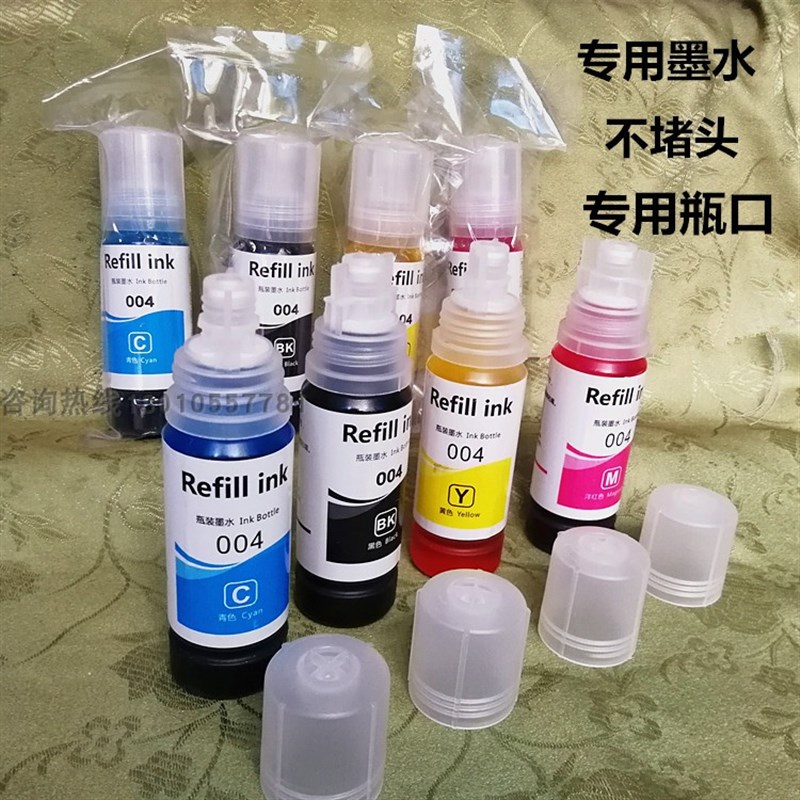 适用爱普生L3118L3158L3156L3119 L3116L3118 L3106打印机004墨水