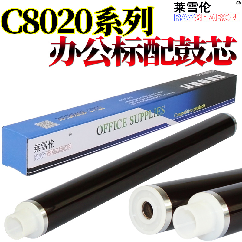 RS适用 京瓷 FS-C8020 C8025 C8520 C8525 MFP硒鼓2550ci 2551ci