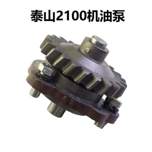 300泰山250飞动SD295拖拉机280 机油泵 2100柴油机 全车配件