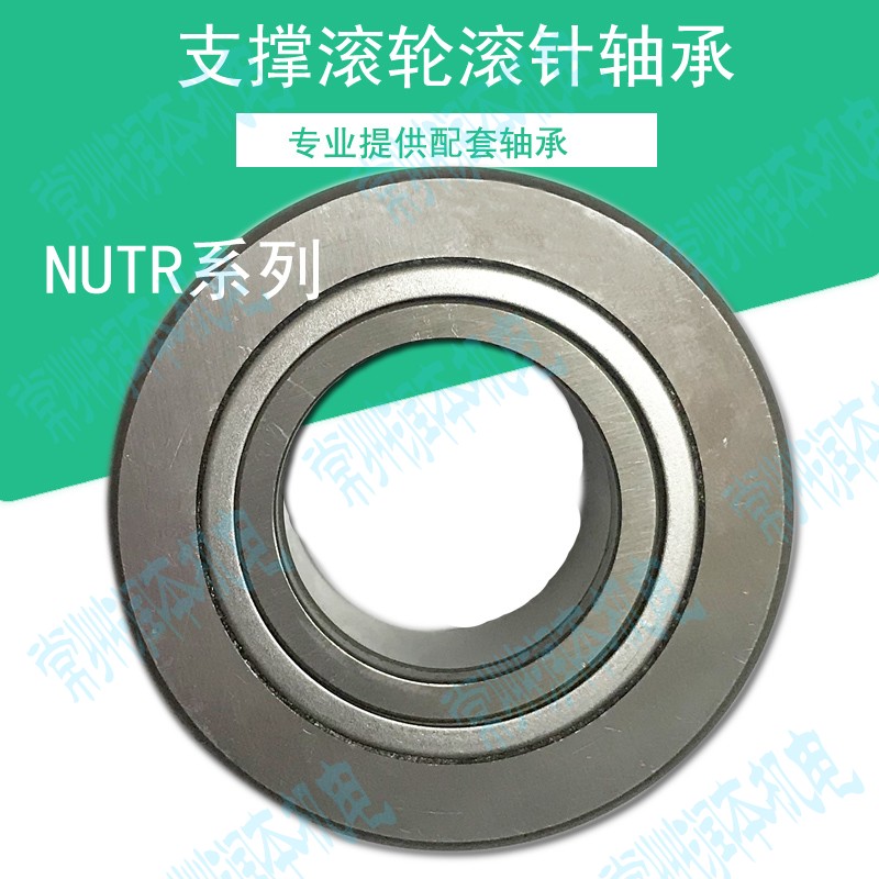 滚轮滚针轴承NUTR15/1542/17/1747/20/2052/25/2552/30/3072