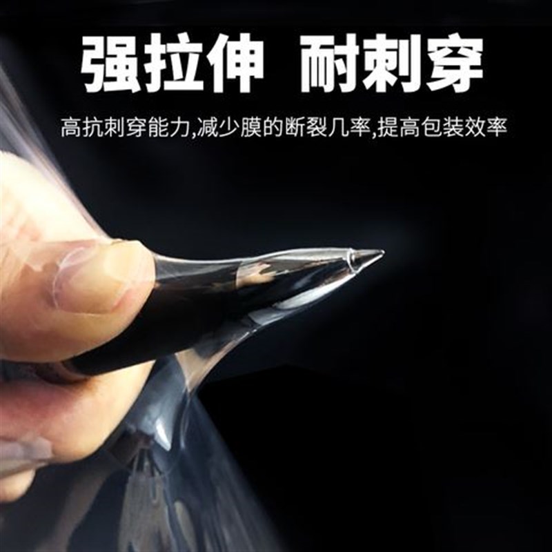 打包膜拉伸膜工厂车间缠绕膜搬家家具包装围膜工业用塑料保鲜膜z7