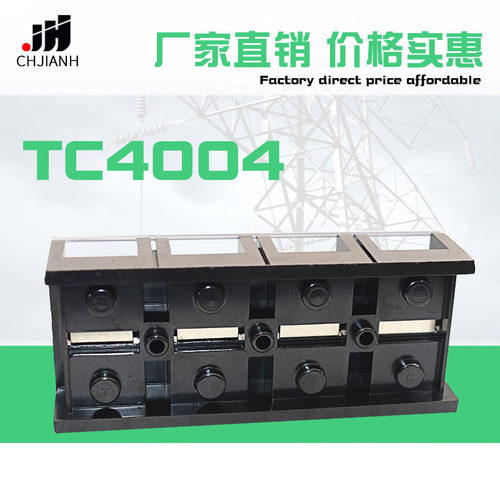 好货纯铜大电流TC接线端子TC4004接线排 接线板TC-4004 400A4P接