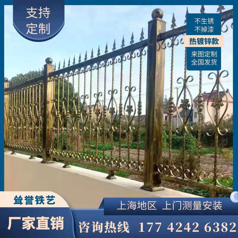 上海铁艺围栏护栏围墙栏杆别墅庭院大门镀锌铁栅栏铁丝网厂家