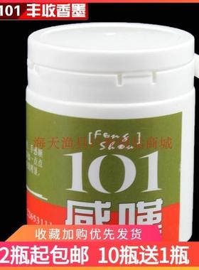 台湾101鱼饵添加剂 感叹 状态粉调和剂 粘粉 钓鱼鱼饵添加剂 鱼饵