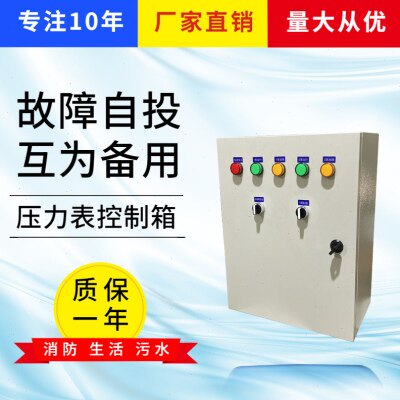 好货浮球型双水泵控制柜一用一备液位污水泵一控二配电箱三相自动