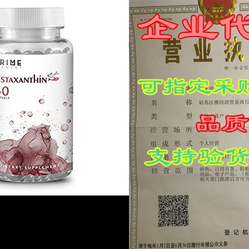 Prime Element Astaxanthin  12mg Softgels  60 Units (2 M