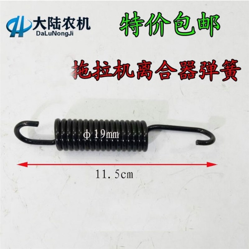 东方红拖拉机配件704 804 904 950 850 750离合器拉簧离合器弹簧