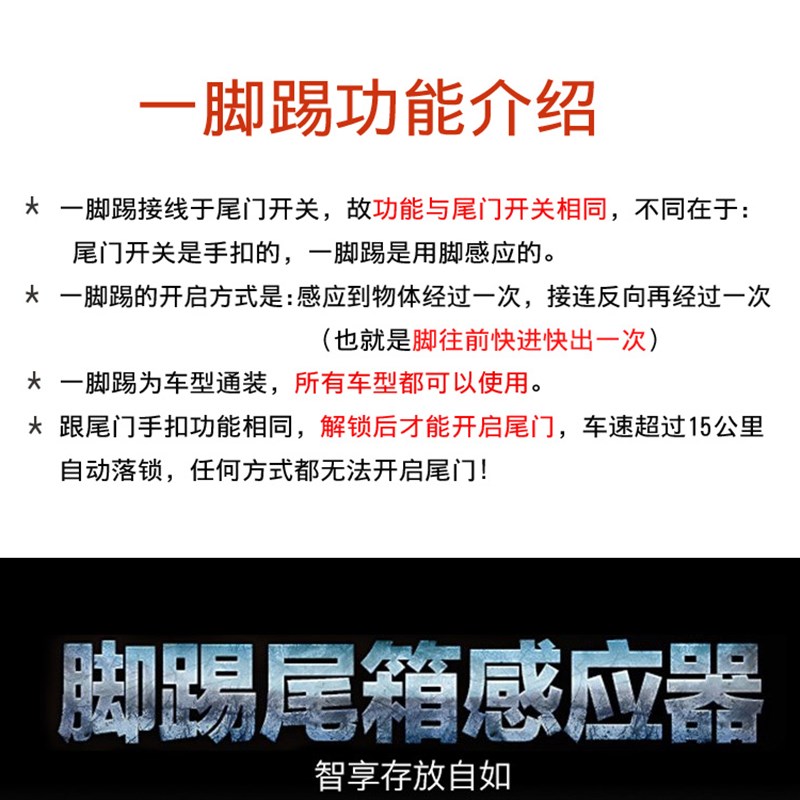好货汽车尾箱感应器后尾门感应开关 智能一脚踢 电动尾门选配件