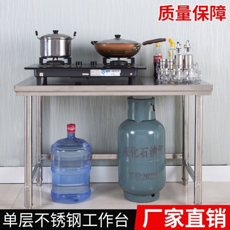 好货做饭桌子厨房的架子台简易切菜橱柜不绣钢工作台后厨揉面切菜