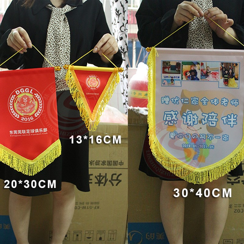 好货足球交换队旗定制 锦旗订做流动红旗 颁奖挂旗吊旗贡缎加厚数
