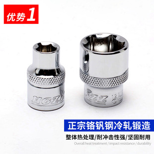 24六角短套頭汽修套管扳手配件工具3 新品 HGZZ 快速棘輪套筒6 8中