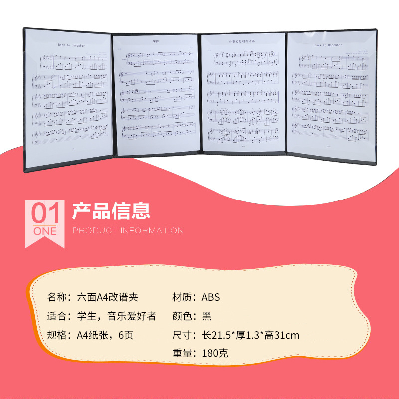 6页演奏钢琴曲谱夹A4三折叠六页展开式钢琴改谱夹乐谱文件夹谱夹