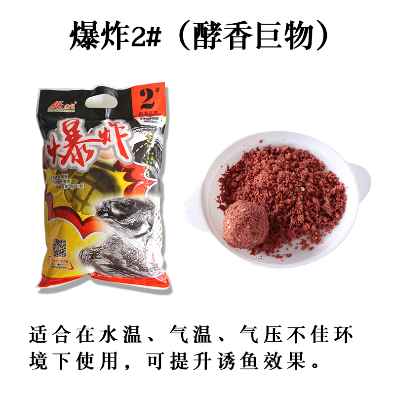 众信爆炸钩饵料野钓水库江河远投筏钓草鱼鲤鱼鲫鱼酵香巨物钓大鱼