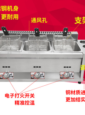 好货油炸锅商用摆摊煤气麻辣烫关东煮机器燃气炸油条机大容量炸串