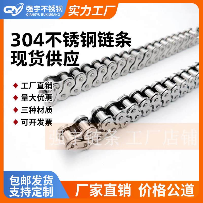 304不锈钢链条单排 2分04C 3分06B 4分08B 5分10A 6分12A 1寸16A