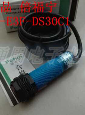 极速。全新议价原装 倍福宁光电开关HA-EF-DS0C1N NP 常开 0CM