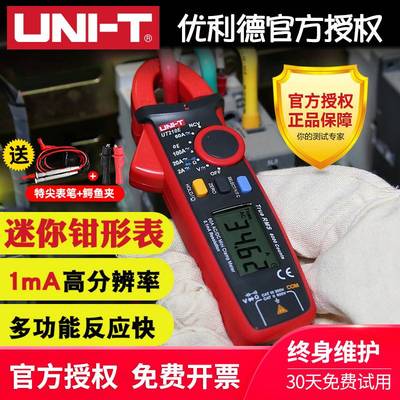。钳形表迷你数字钳形万流用表交直流电表钳型表UT210E