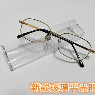 极速玻璃平光眼镜透明通光防风沙飞虫耐磨中老人男女无度数金属框