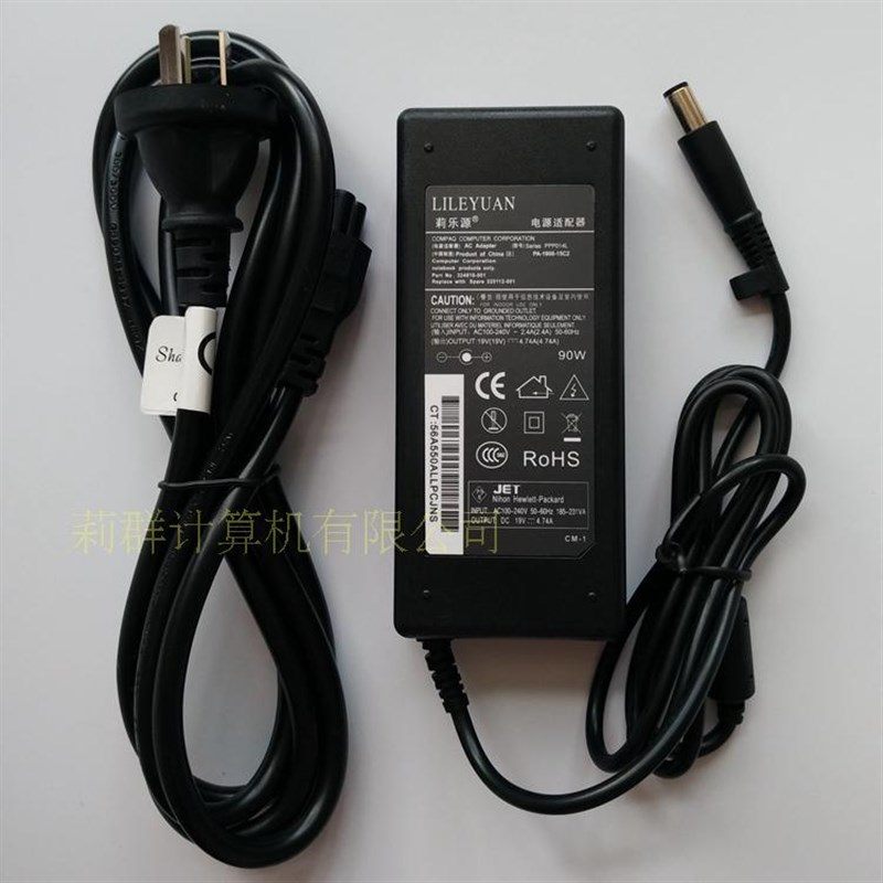 HP Pavilion g4 G6 DV3 DV4 DV5 DV6笔记本电脑充电源适配器线90W