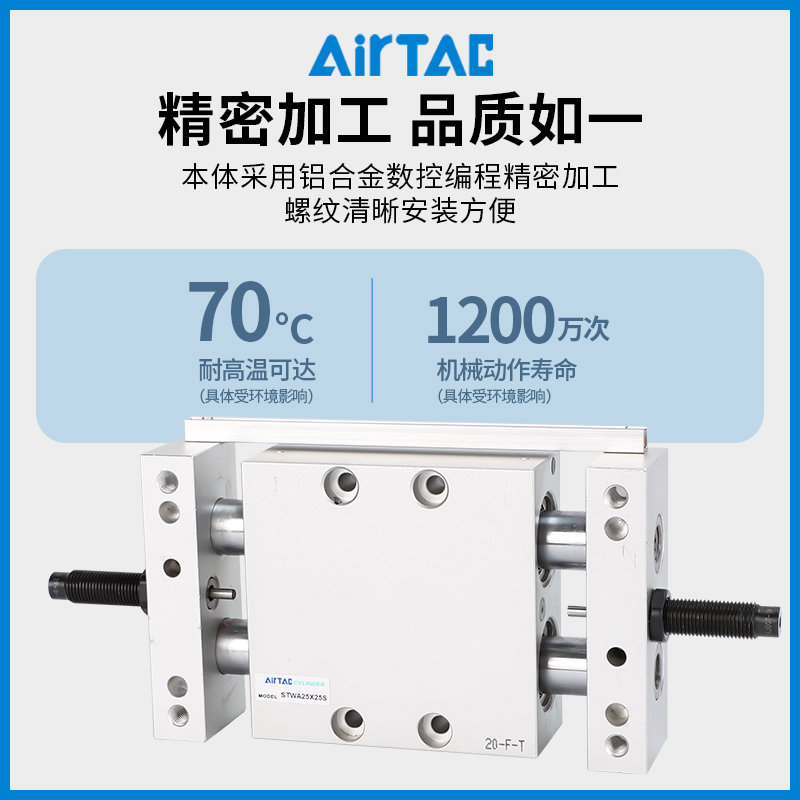 亚德客STWB双轴双杆滑台气缸STWA10X16X20X25X32X50X75X100SX200S