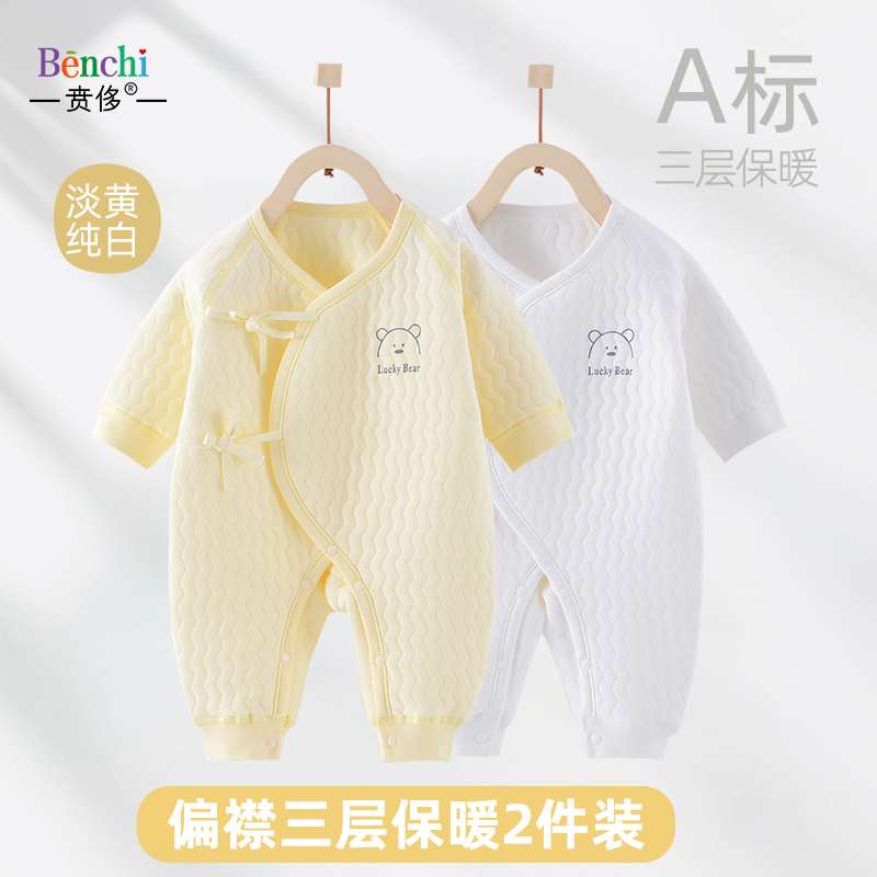 极速新生婴儿衣服秋冬套装刚出生宝宝保暖连体衣冬季满月夹棉哈衣