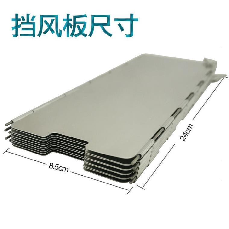 卡式炉防气风挡板装BZK备卡磁炉炉野燃大号10片外头煮饭围板酒精