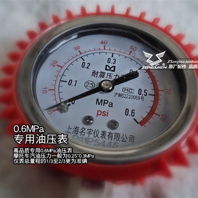 国四电喷系统维修工具摩托车专用油压表燃油压力表汽油检测仪包邮